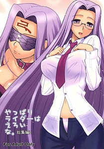 Page 1: 000.jpg | Yappari Rider wa Eroi na Soushuuhen 1 | View Page!
