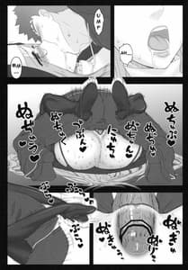 Page 13: 012.jpg | Yaraena 12 Rider-san no Hachimitsu Zangeshitsu | View Page!