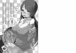 Page 2: 001.jpg | Yarichin no Ore ga Boukan ni Osowareteta Otonashii Classmate o Tasukete Kuou to Shitara Gyaku ni Kyokon Futanari Chinpo Sokuochi shita Toki no Hanashi | View Page!