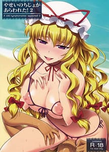 Read Yasei Nochiji Yogaarawareta! 2 with English Translation