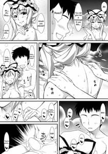 Page 4: 003.jpg | Yasei no Chijo ga Arawareta 4 | View Page!