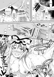 Page 13: 012.jpg | Yasei no Chijo ga Arawareta 4 | View Page!