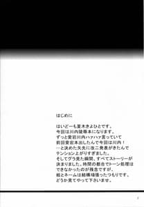 Page 3: 002.jpg | Yasen SLAVE | View Page!