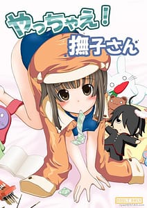 Page 1: 000.jpg | Yatchae!Nadeko-san | View Page!