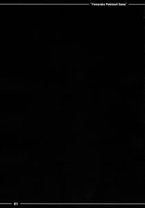 Page 2: 001.jpg | Yawaraka Patchouli-sama | View Page!