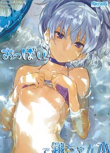 Read Yins Breasts with English Translation