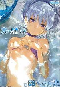 Page 1: 000.jpg | Yins Breasts | View Page!
