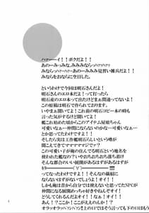 Page 3: 002.jpg | Yoakashi no Koushou | View Page!