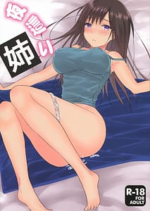 Page 1: 000.jpg | Yobai Ane | View Page!