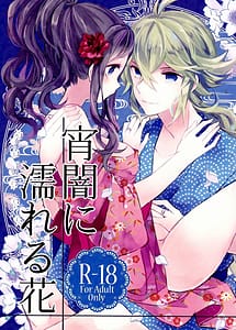 Read Yoiyami ni Nureru Hana with English Translation