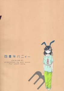 Page 2: 001.jpg | Yojouhan Bunny Part 2 | View Page!