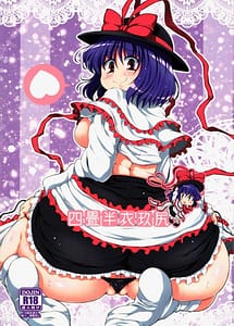 Read Yojouhan IkuShiri with English Translation