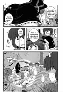 Page 5: 004.jpg | Yojouhan IkuShiri | View Page!