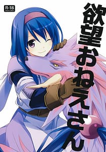 Page 1: 000.jpg | Yokubou Oneesan | View Page!