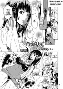 Page 4: 003.jpg | Yokujyou Rensa - Nami | View Page!