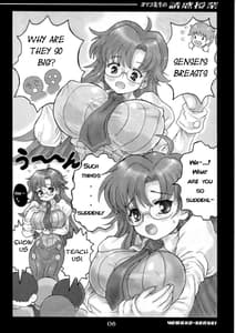 Page 5: 004.jpg | Yomako Sensei no Yuuwaku Jugyou | View Page!