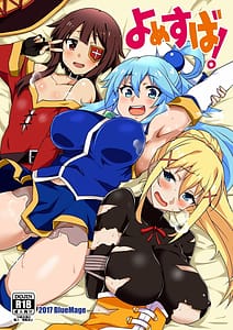 Page 1: 000.jpg | YomeSuba! | View Page!