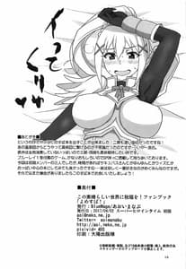 Page 13: 012.jpg | YomeSuba! | View Page!