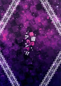 Page 2: 001.jpg | Yomichi wa Akan de!! | View Page!