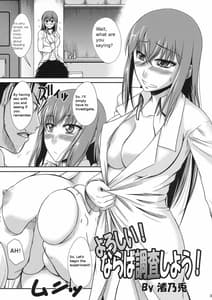 Page 3: 002.jpg | Yoroshii! Naraba Chousa Shiyou! | View Page!