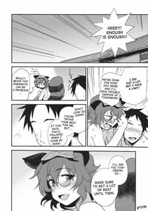 Page 13: 012.jpg | Yoru no Otsumami | View Page!