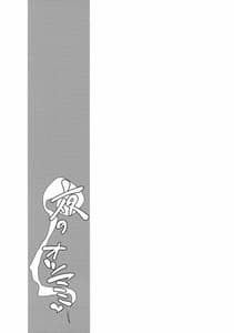 Page 14: 013.jpg | Yoru no Otsumami | View Page!