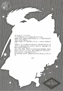 Page 9: 008.jpg | Yoruarashi | View Page!