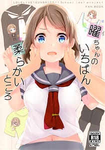 Page 1: 000.jpg | You-chan no Ichiban Yawarakai Tokoro | View Page!
