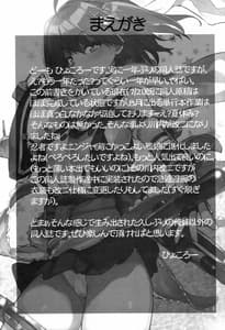 Page 2: 001.jpg | Youkoso Chou Sendai Tokku | View Page!