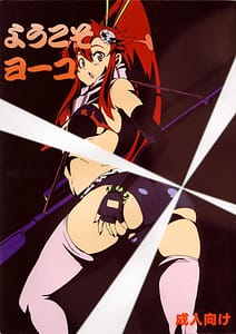 Page 1: 000.jpg | Youkoso Yoko | View Page!