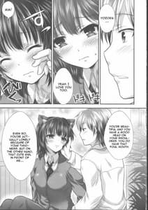 Page 12: 011.jpg | Yozora Neko Overrun | View Page!