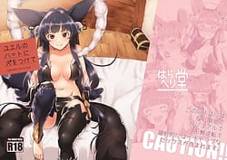 Page 1: 000.jpg | Yuel no Heart ni Hi o Tsukete | View Page!