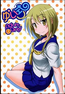 Page 1: 000.jpg | Yui-Shiki | View Page!