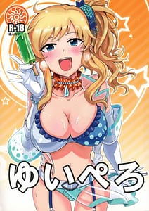 Page 1: 000.jpg | Yui Pero | View Page!