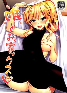 Page 1: 000.jpg | Yui to Ouchi-sex | View Page!