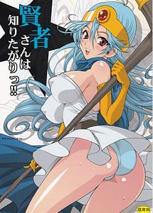 Read Yuki Yanagi Vol.29 - The Curious Sage with English Translation