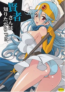 Page 1: 000.jpg | Yuki Yanagi Vol.29 - The Curious Sage | View Page!