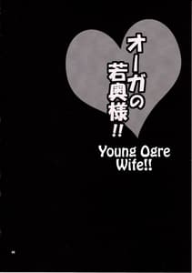 Page 3: 002.jpg | Yuki Yanagi Vol.30 - Young Ogre Wife | View Page!