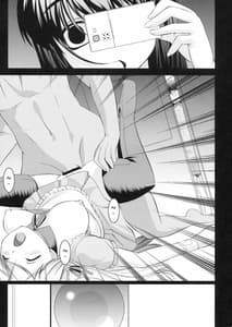 Page 6: 005.jpg | Yukiho no Ocha wa Koi no Aji | View Page!