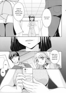 Page 8: 007.jpg | Yukiho no Ocha wa Koi no Aji | View Page!