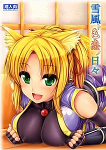 Page 1: 000.jpg | Yukikaze to Irokoi no Hibi | View Page!