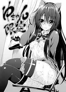 Read Yukinon Limited Edition with English Translation