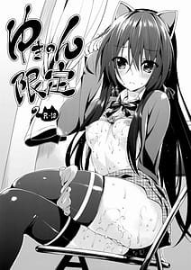 Page 1: 000.jpg | Yukinon Limited Edition | View Page!