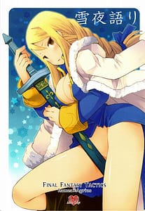 Page 1: 000.jpg | Yukiya Gatari | View Page!