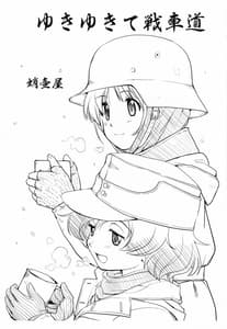 Page 2: 001.jpg | Yukiyukite Senshadou | View Page!