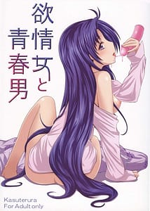 Page 1: 000.jpg | Yukoju Onna to Seishun Otoko | View Page!