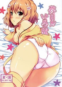 Read Yume miru Iroha with English Translation