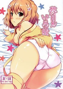 Page 1: 000.jpg | Yume miru Iroha | View Page!