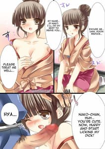 Page 2: 001.jpg | Yume no Iro | View Page!