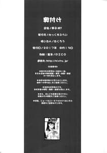 Page 13: 012.jpg | Yumeko BET | View Page!